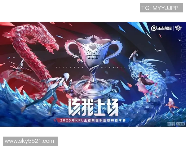 KPL春季赛创历史新高忆安展现卓越实力引发热议