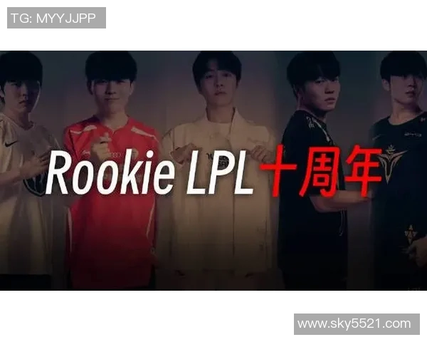 LPL赛场上Rookie一招开团引爆全场观众热情与战队士气